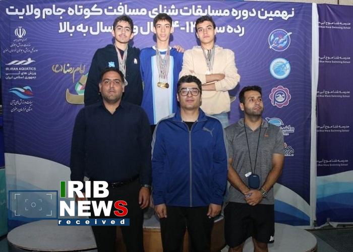 افتخارآفرینی اهورا زاهدی در مسابقات شنا جام ولایت افتخارآفرینی اهورا زاهدی در مسابقات شنا جام ولایت