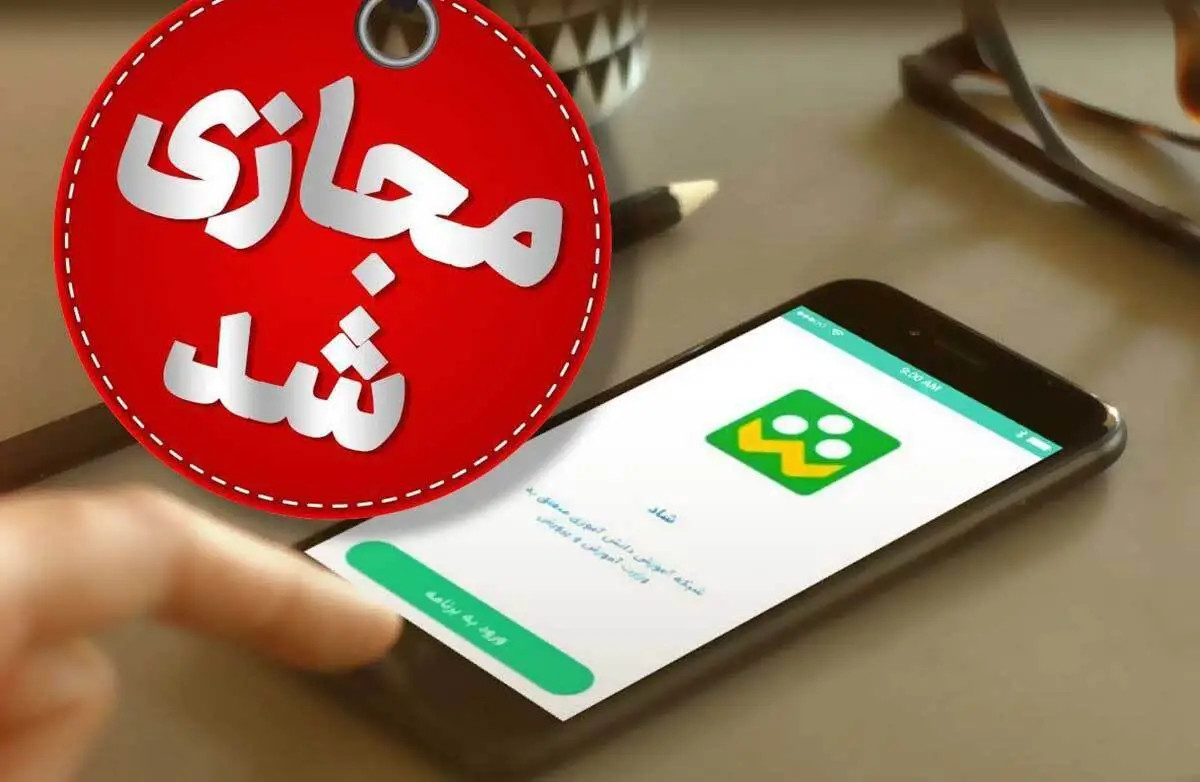 غیرحضوری شدن مدارس ابتدایی همدان، به علت برودت هوا