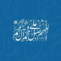 تقویم روز و اوقات شرعی بیست و ششم دی به افق آبادان و خرمشهر