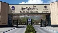 غیر حضوری شدن امتحانات دوره های کاردانی و کارشناسی دانشگاه بوعلی سینا 