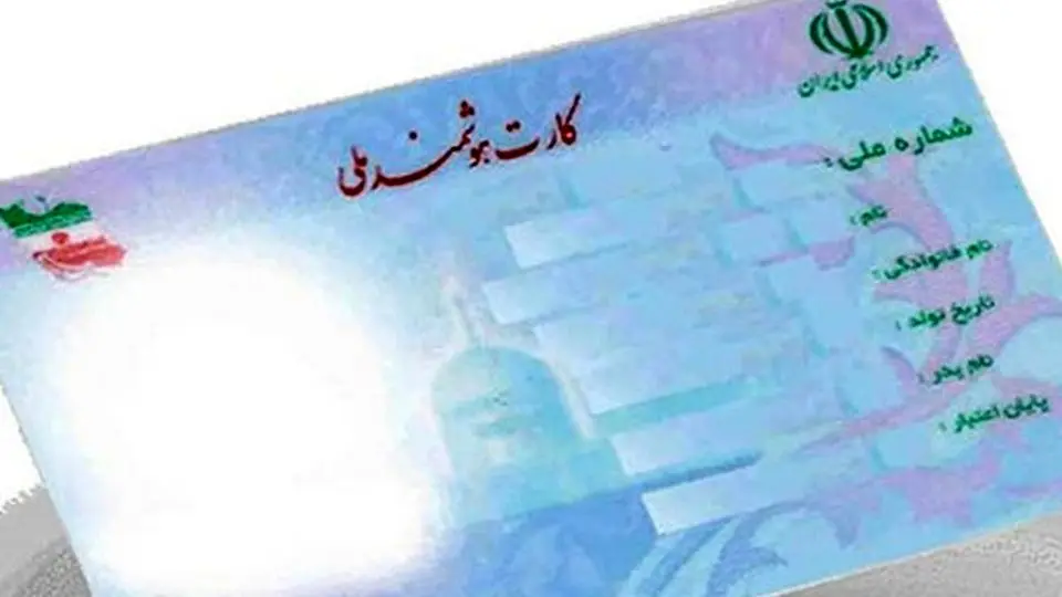 صدور یک میلیون و ۶۲۰ هزار کارت ملی هوشمند در کرمانشاه صدور یک میلیون و ۶۲۰ هزار کارت ملی هوشمند در کرمانشاه