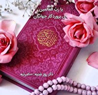 تقویم روز و اوقات شرعی ششم دی به افق آبادان و خرمشهر