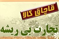 کشف انواع صندلی و میز قاچاق در بندر انزلی
