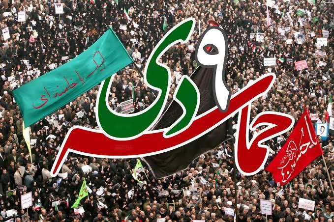 برگزاری مراسم روز بصیرت، فردا در زاهدان برگزاری مراسم روز بصیرت، فردا در زاهدان