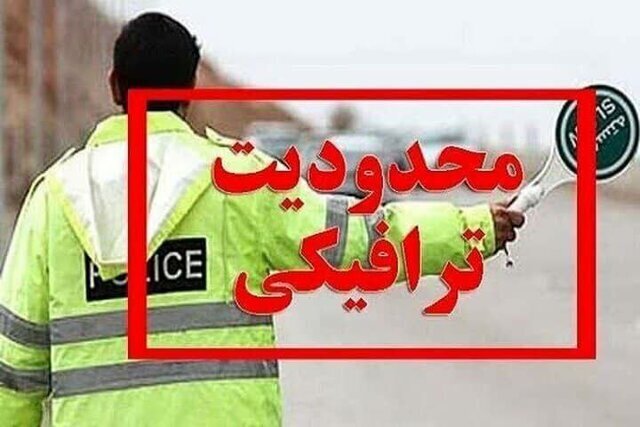 محدودیت ترافیکی روز ۲۲ بهمن در بجنورد اعلام شد