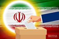 آغاز ثبت‌نام داوطلبان انتخابات شورا‌های اسلامی روستا‌ها از فردا