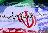 ثبت‌نام ۳۸۹۴ داوطلب انتخابات شوراهای روستا در کرمانشاه