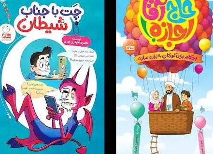 پویش کتابخوانی «ماه خدا» آغاز شد