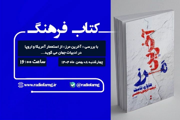 رادیو رادیو