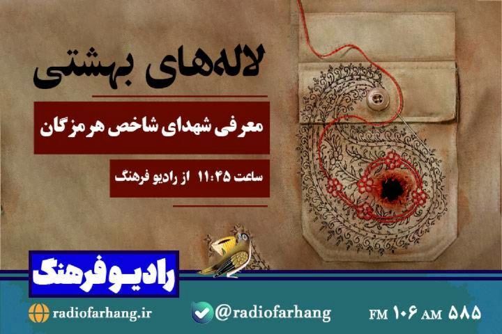 رادیو رادیو