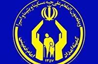 آمادگی کمیته امداد امام گیلان برای دریافت الکترونیک زکات فطریه و وجوه شرعی