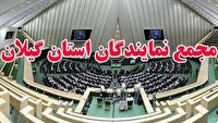 بیانیه مجمع نمایندگان گیلان در دعوت مردم شریف و انقلابی استان به حضور پرشور در صحنه و بیعت با ولایت