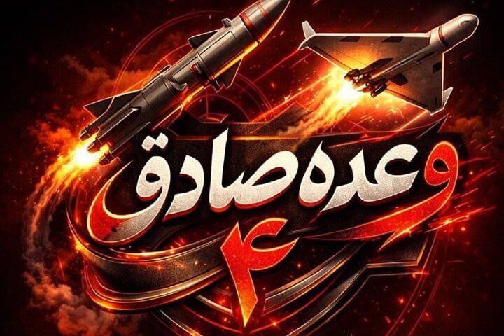 سپاه: ادامه موج ۶۶ با موفقیت اجرا شد سپاه: ادامه موج ۶۶ با موفقیت اجرا شد