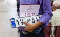نحوه فعالیت مراکز تعویض پلاک و دفاتر خدمات خودرویی در ایام نوروز ۱۴۰۵