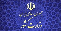 برقراری امنیت وآرامش کامل در شهر کرمانشاه