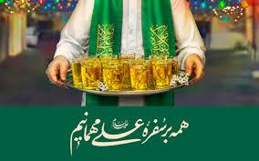 مهمانی کیلومتری غدیر در کرمانشاه