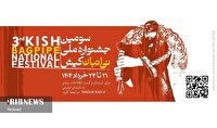 فراخوان نام نویسی در سومین جشنواره نی‌انبان کیش