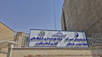 افتتاح دفتری برای تسریع در رسیدگی به مشکلات کشاورزان خرمشهری