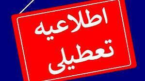 تعطیلی ادارات خوزستان در روز شنبه