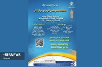 پذیرش دانشجو بدون آزمون در علمی کاربردی کیش
