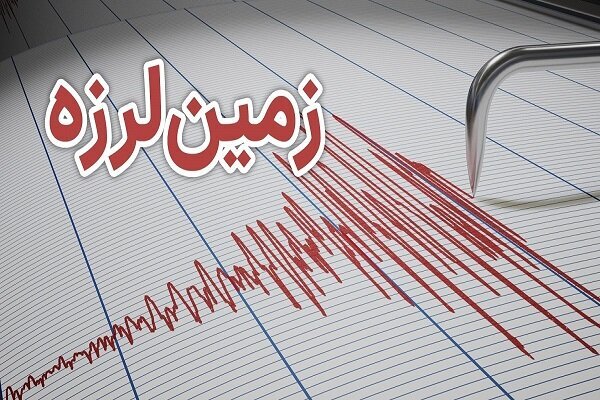 زاهدان لرزید