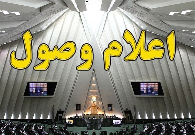 اعلام وصول دو سوال از وزیر اقتصاد
