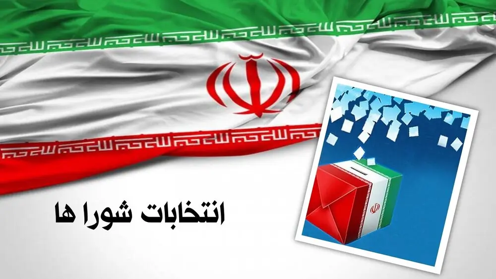 فردا پایان مهلت استعفا برای شورا‌ها