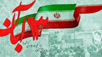 دعوت مسئولان برای حضور در راهپیمایی ۱۳ آبان