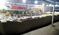 برگزاری نمایشگاه کتاب در لنگرود