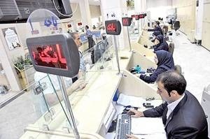  اعلام فعالیت بانک ها از فردا