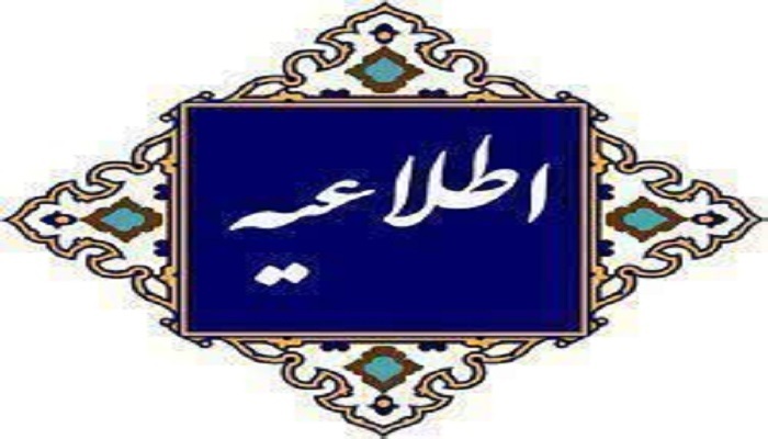 فعالیت کارکنان ادارات استان زنجان بصورت ۱۰۰ درصد حضوری
