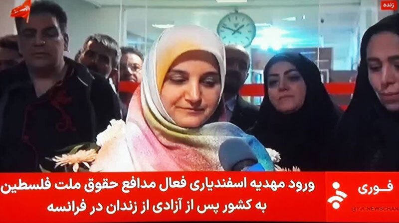 ورود مهدیه اسفندیاری به خاک وطن؛ پایان ۱۴ ماه اسارت در فرانسه