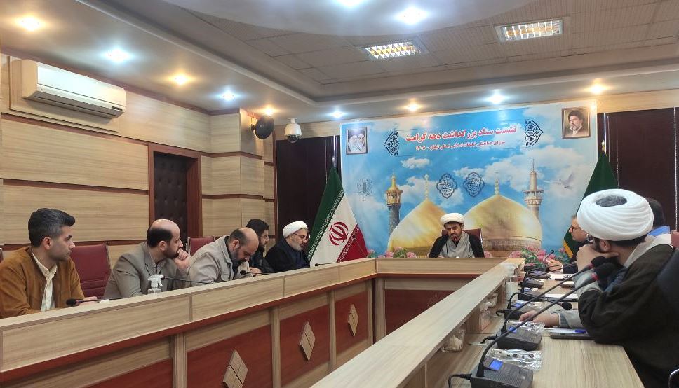 دهه کرامت فرصتی برای تحکیم پیوند بین نسل‌ها