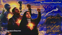 برگزاری آیین اختتامیه هفته هنر انقلاب اسلامی استان قم