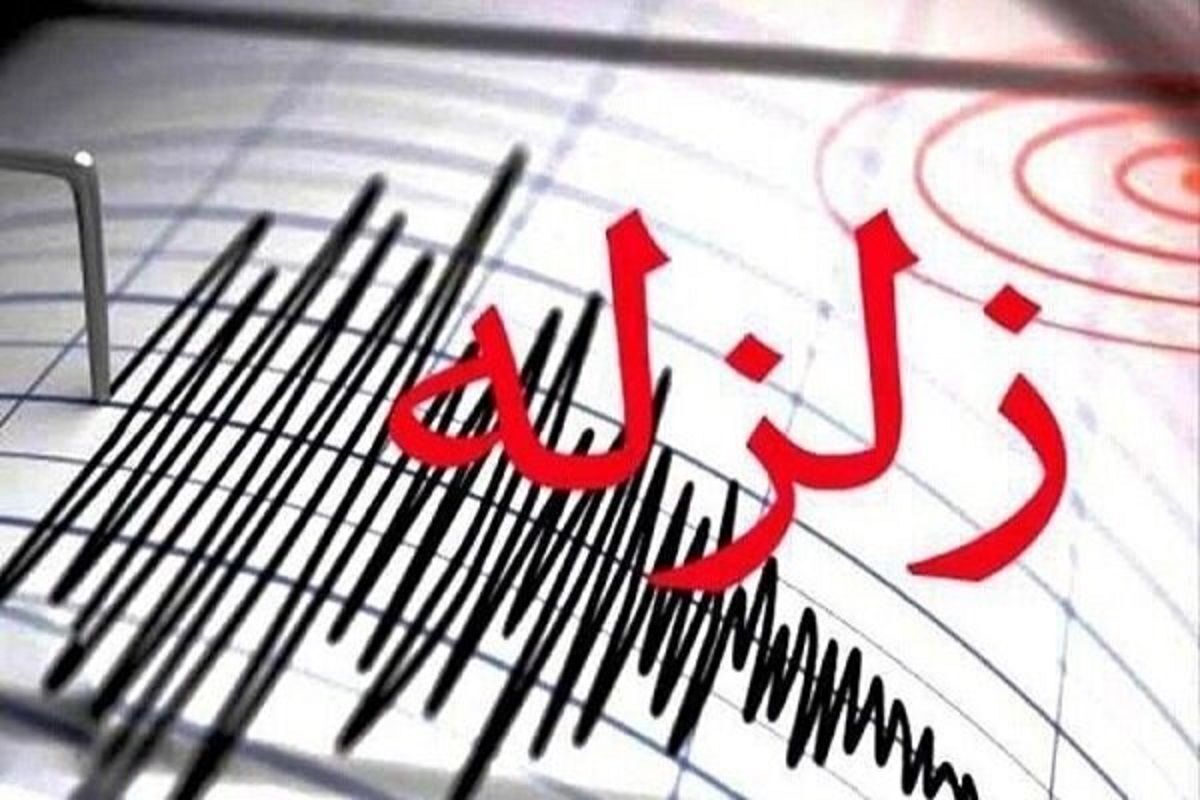 گچساران لرزید گچساران لرزید