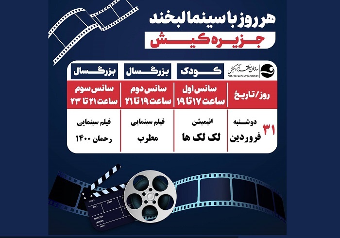 تماشای لک لک‌ها در جزیره کیش