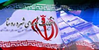 اعلام اسامی نهایی نامزدهای هفتمین دوره شورای اسلامی شهر کیش