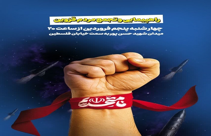 مردم دیار مینودری همچنان در میدان