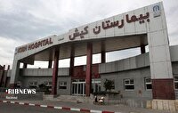 برنامه هفته سوم اردیبهشت ۱۴۰۵ حضور پزشکان در بیمارستان کیش