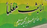 اهمیت جایگاه و مقام معلم