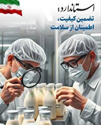 تدوین ۱۱ استاندارد ملی و ترمیم دو استاندارد بین‌المللی در زنجان