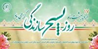 پیام استاندار خوزستان به مناسبت سالروز تشکیل بسیج سازندگی
