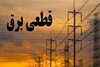 قطعی برق با برنامه در شهرستان گچساران