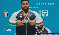 نشان نقره وزنه برداری جوانان جهان بر گردن پولادمرد اردبیلی