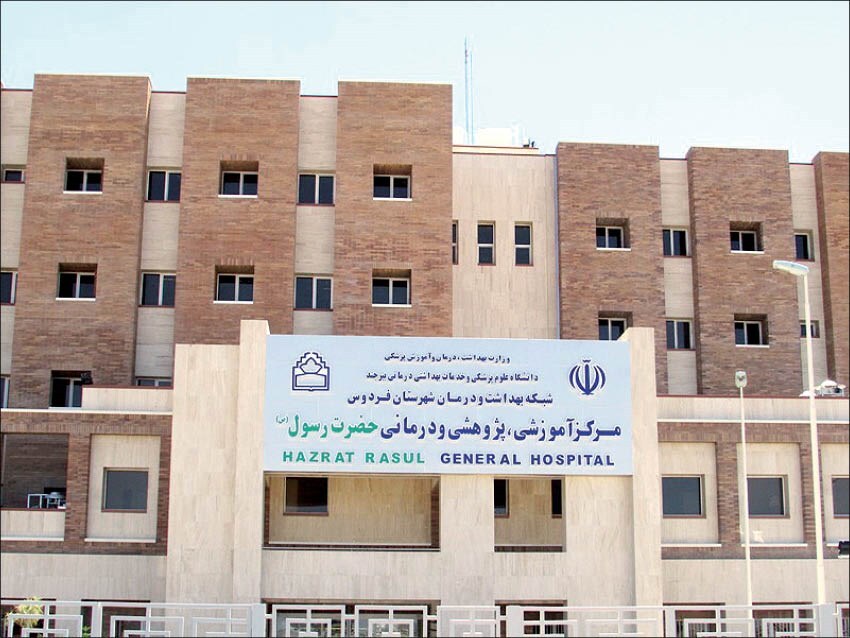 راهاندازی بخش روانتنی در بیمارستان حضرت رسول فردوس راهاندازی بخش روانتنی در بیمارستان حضرت رسول فردوس