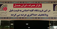 انصاف اصناف در سایه جنگ