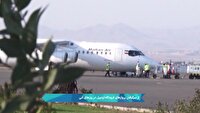 از سرگرفتن پروازهای فرودگاه اردبیل در روزهای آتی