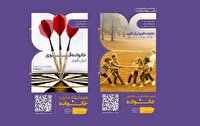 برگزاری مسابقات ورزشی گرامیداشت هفته سلامت ۱۴۰۵
