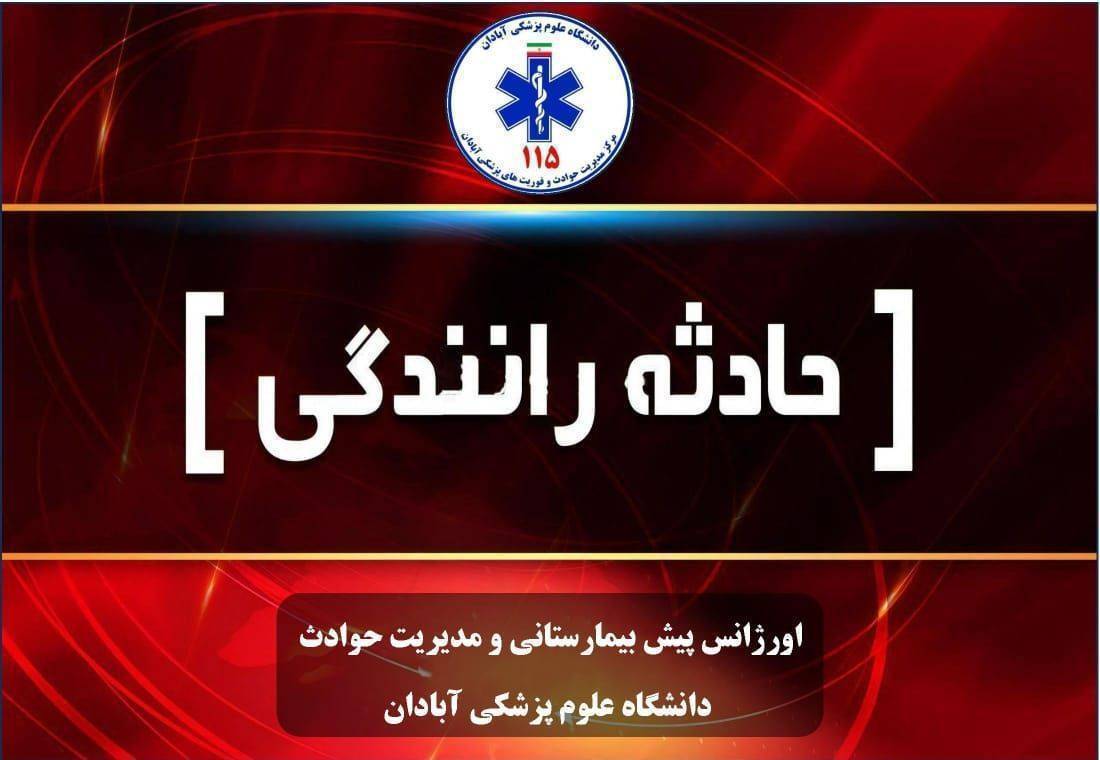 ۵ مصدوم در تصادف پراید با سمند در محور آبادان به اروندکنار