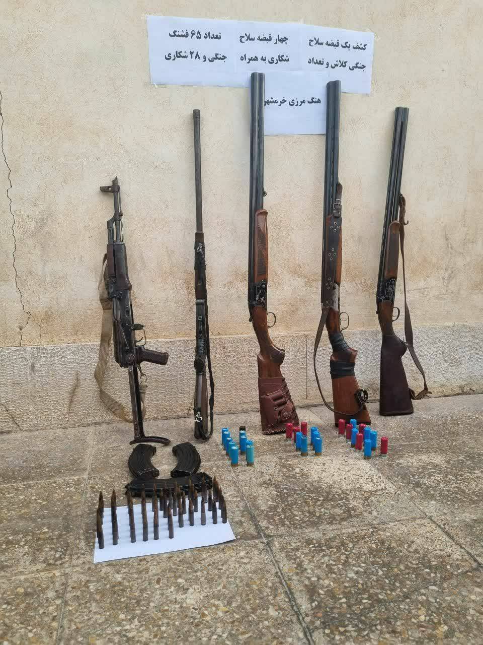 کشف ۵ قبضه سلاح جنگی و شکار توسط مرزبانان خرمشهر کشف ۵ قبضه سلاح جنگی و شکار توسط مرزبانان خرمشهر